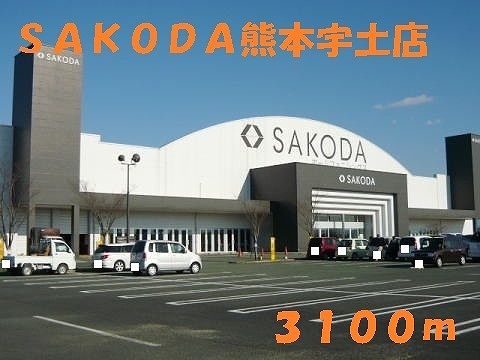 【宇土市神合町のアパートのショッピングセンター】