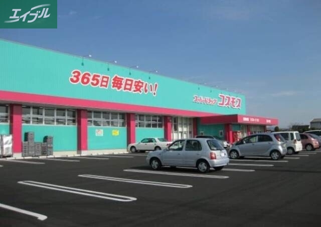 ドラックストア　ディスカウントドラッグコスモス大福店（ドラッグストア）まで384m
