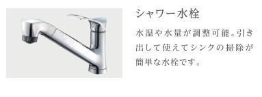 【仮）阿見町荒川本郷新築アパートのキッチン】