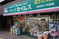 【新宿区西新宿のマンションのドラックストア】