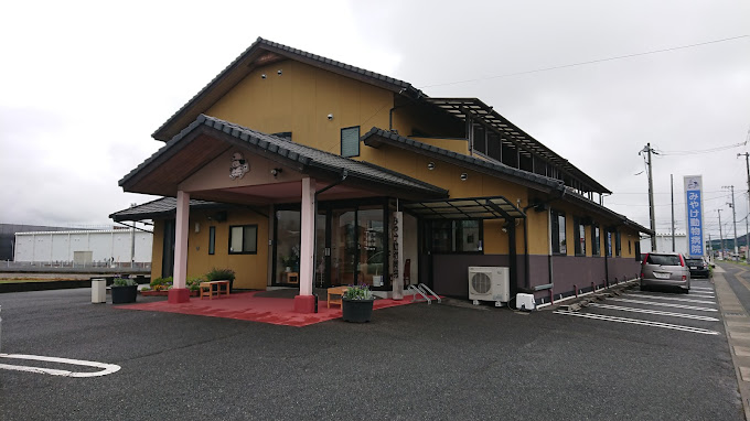 病院　みやけ動物病院（病院）まで1307m