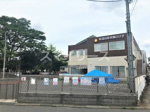 【流山市南流山のアパートの幼稚園・保育園】