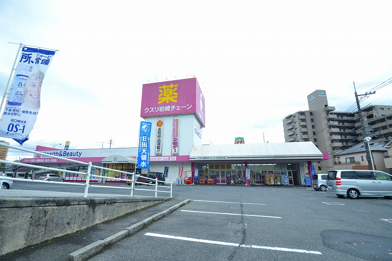 ドラックストア　クスリ岩崎チェーン広島廿日市店（ドラッグストア）まで448m
