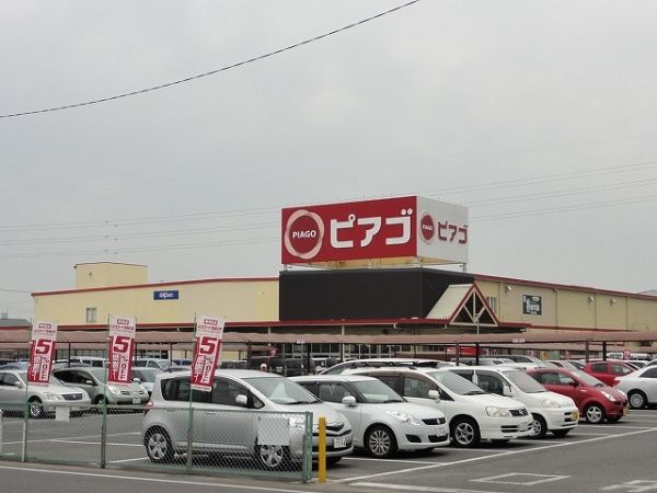 スーパー　ピアゴ洞店（スーパー）まで788m