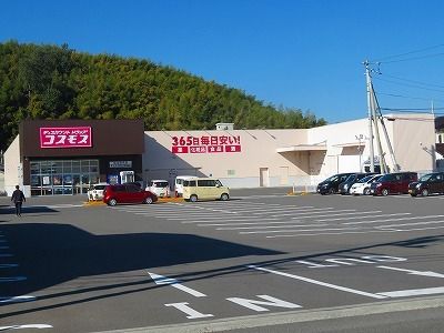 ドラックストア　コスモス別府店様（ドラッグストア）まで400m