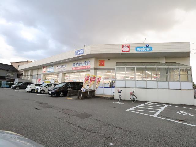 ドラックストア　Welcia（ドラッグストア）まで334m