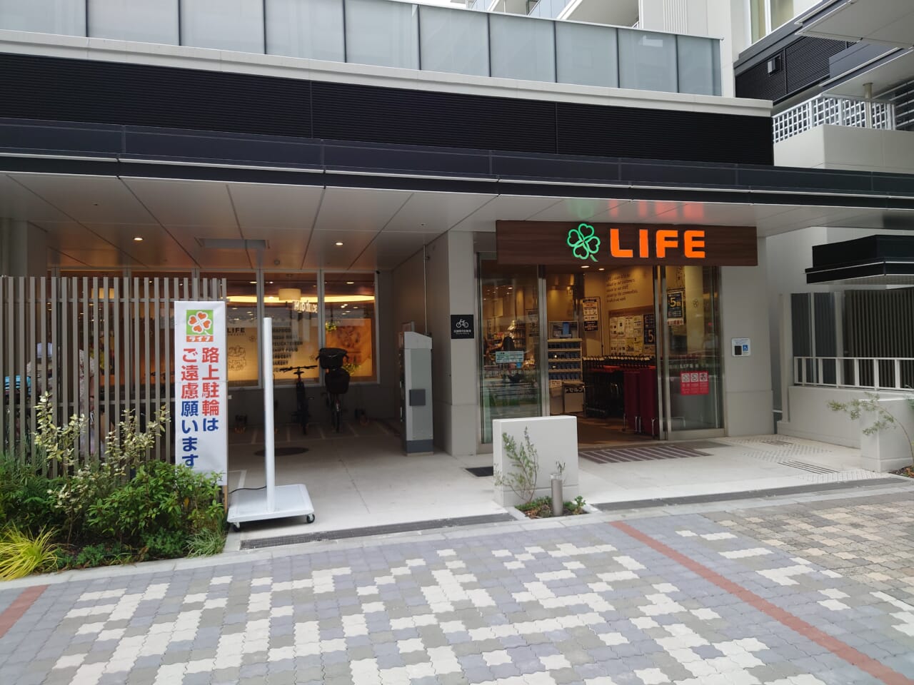 スーパー　ライフ池袋三丁目店（スーパー）まで73m