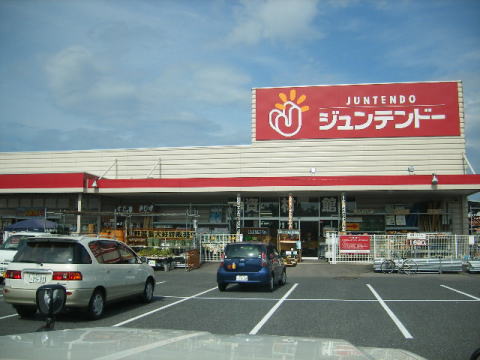 ホームセンター　ホームセンタージュンテンドー庚午店（ホームセンター）まで581m