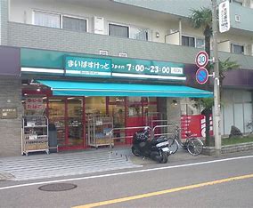 スーパー　まいばすけっと北7条西17丁目店（スーパー）まで260m