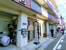 病院　田園調布醫院（病院）まで520m