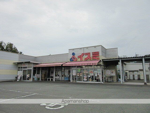 スーパー　イスミ錦店（スーパー）まで1300m