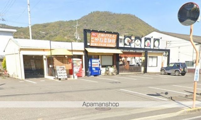 飲食店　こがね製麺所　鬼無店（飲食店）まで460m