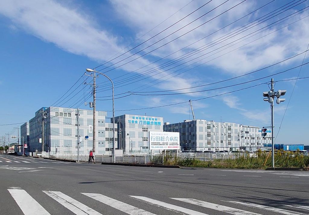 病院　行田総合病院（病院）まで830m