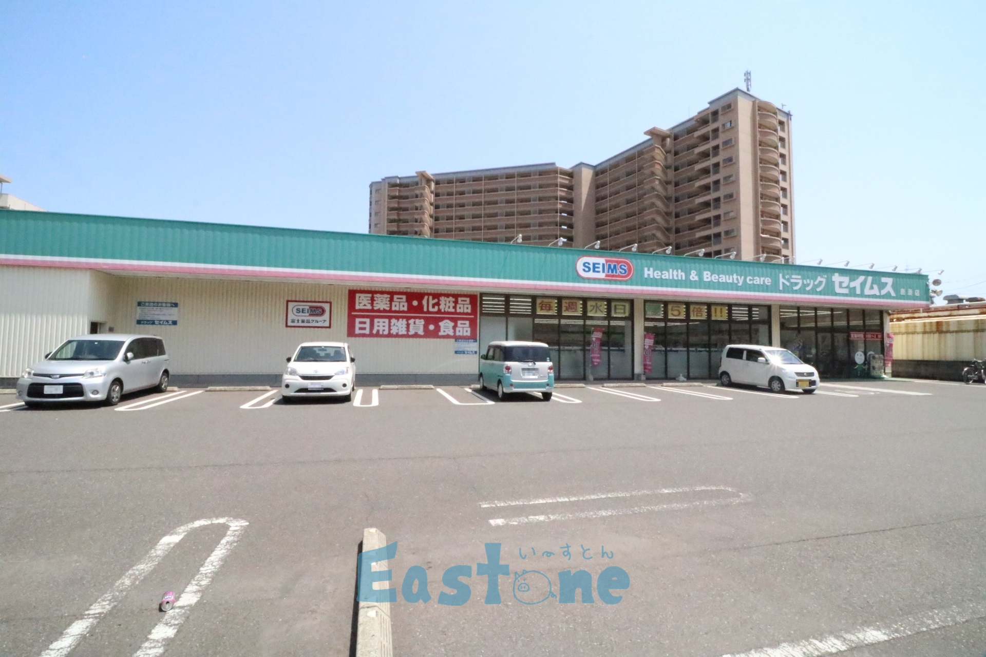 ドラックストア　ドラッグセイムス唐湊店（ドラッグストア）まで841m