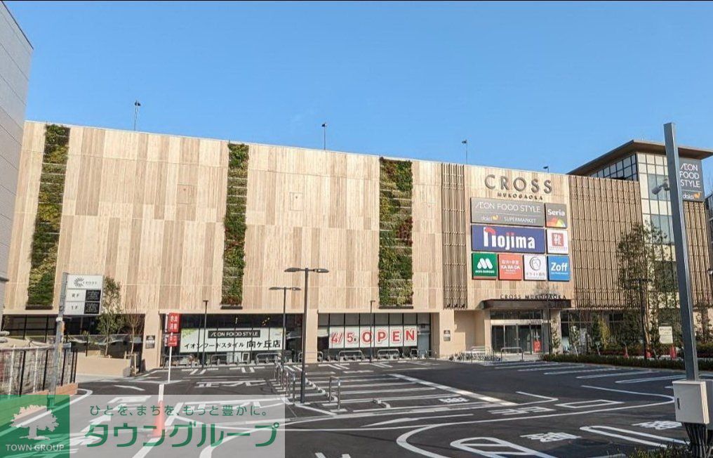 スーパー　イオンフードスタイル　クロス向ヶ丘店（スーパー）まで600m