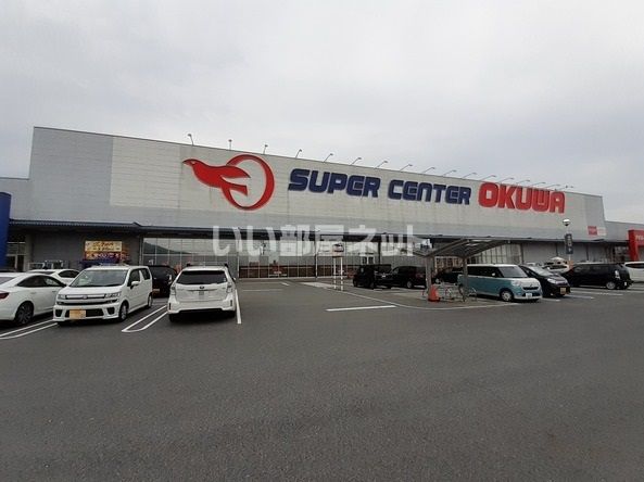 スーパー　スーパーセンターオークワ 桜井店（スーパー）まで1619m