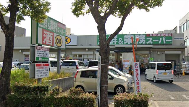 スーパー　業務スーパー伊丹市役所前店（スーパー）まで1132m