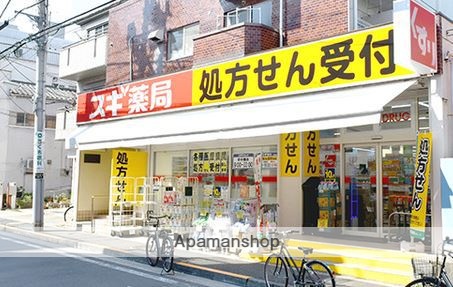 ドラックストア　スギ薬局二葉店（ドラッグストア）まで206m