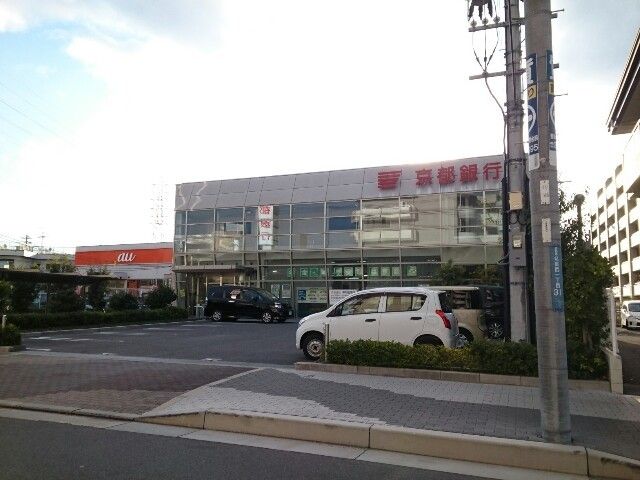 銀行　京都銀行様（銀行）まで170m