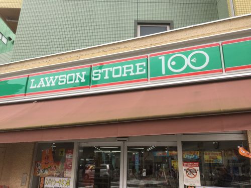 コンビニ　ローソンストア100 北区菅栄町（コンビニ）まで93m