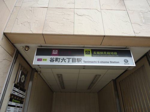 地下鉄谷町線 谷町六丁目駅 徒歩2分 10階建 築31年の周辺写真