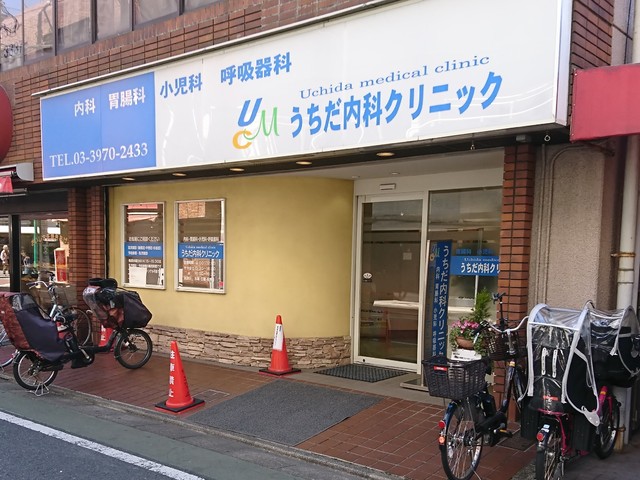 病院　うちだ内科クリニック（病院）まで230m