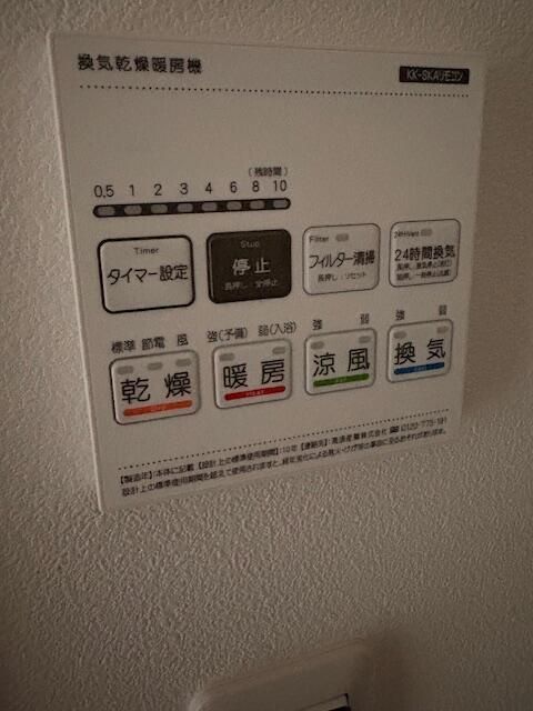 バス・シャワールーム