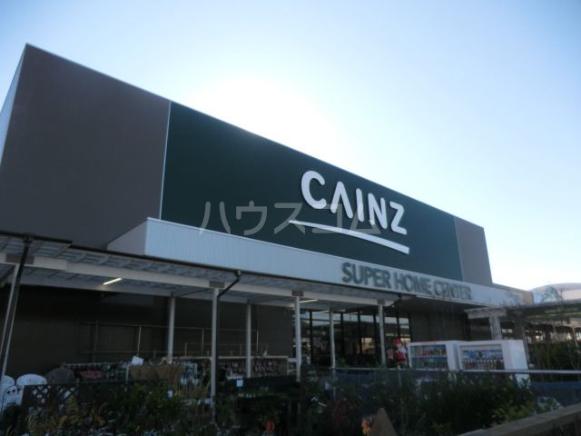 ホームセンター　カインズ船橋習志野店（ホームセンター）まで1008m