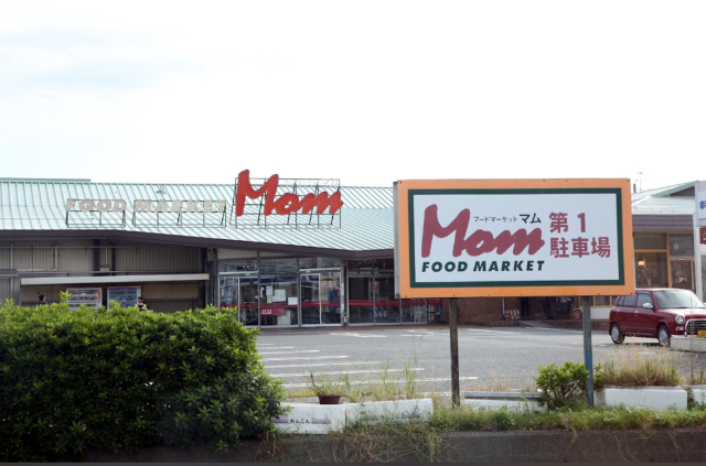 スーパー　フードマーケットＭｏｍ天王店（スーパー）まで962m