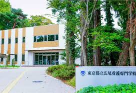 その他　東京都立広尾看護専門学校（その他）まで1598m