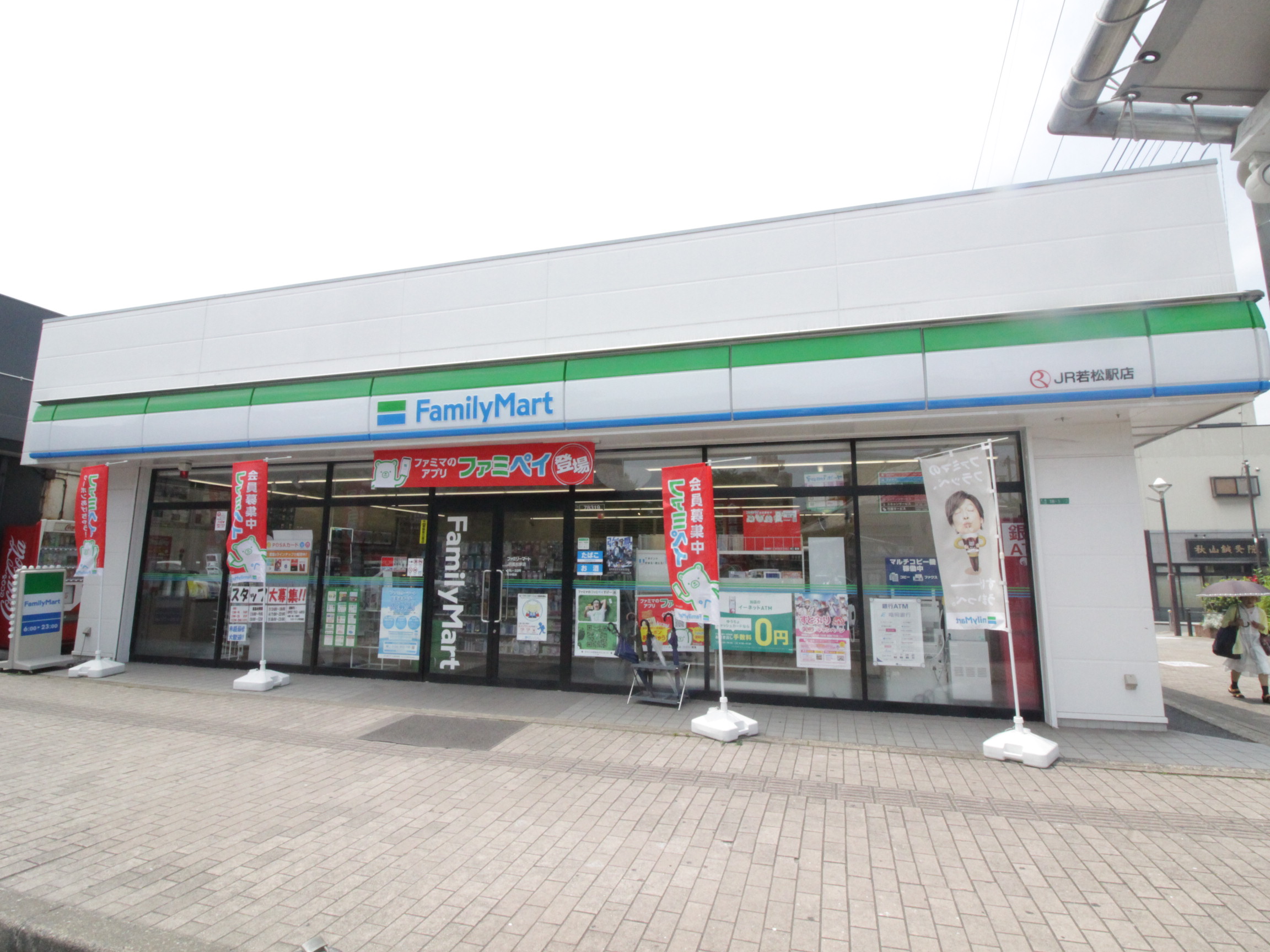 コンビニ　ファミリーマートJR若松駅店（コンビニ）まで500m