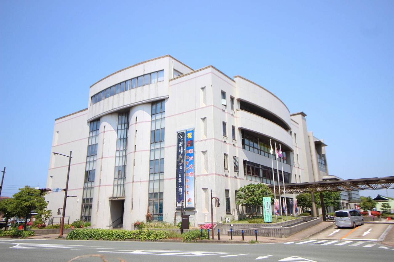 役所　若松区役所（役所）まで350m