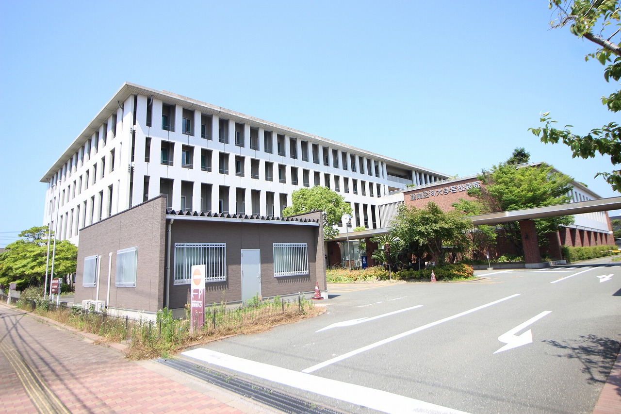 病院　産業医科大学若松病院（病院）まで835m