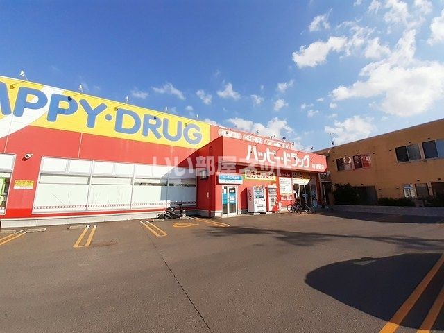 ドラックストア　ハッピー・ドラッグ弘前桔梗野店（ドラッグストア）まで1072m