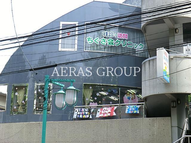 病院　ちぐさ会クリニック（病院）まで138m