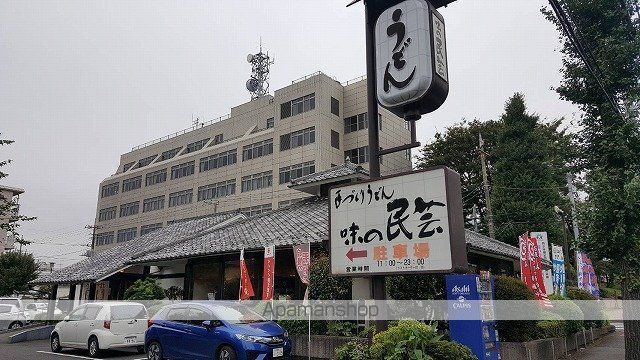その他　味の民芸羽村店（その他）まで442m