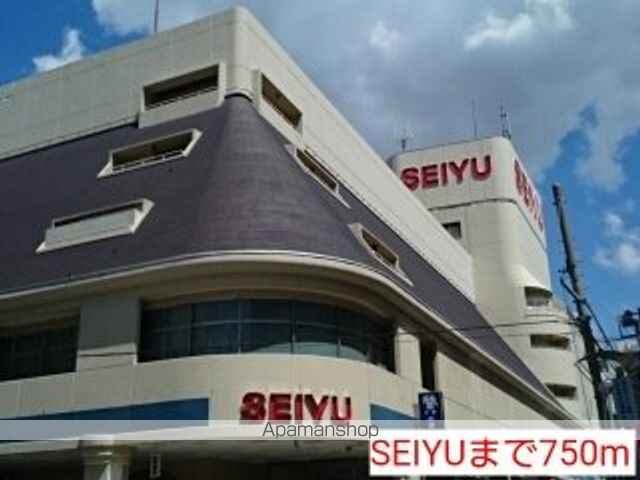 スーパー　ＳＥＩＹＵ（スーパー）まで750m