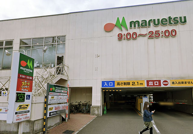 スーパー　マルエツ中山店（スーパー）まで280m