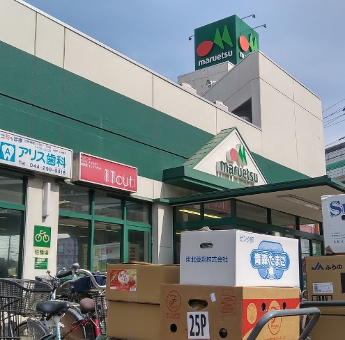 スーパー　マルエツ 出来野店（スーパー）まで353m
