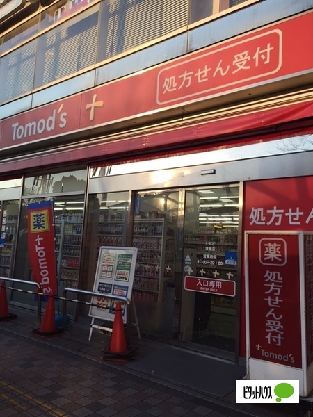 ドラックストア　トモズ清瀬店（ドラッグストア）まで1m
