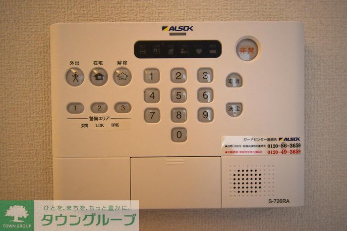 セキュリティ