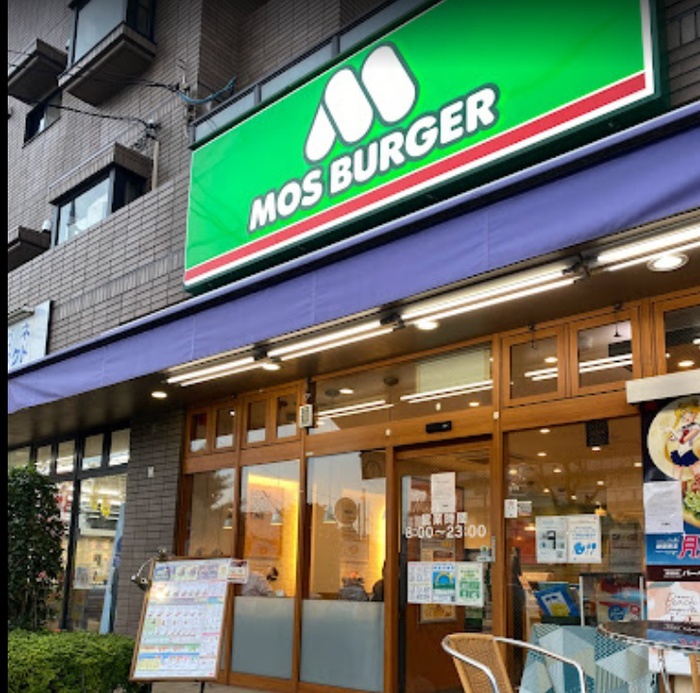 飲食店　モスバーガー平和台店（飲食店）まで787m