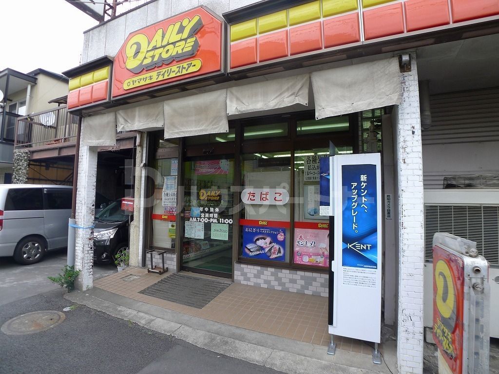 コンビニ　ヤマザキデイリーストアーお花茶屋店（コンビニ）まで180m