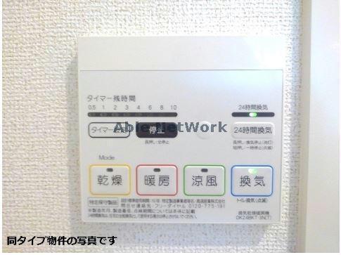 その他設備　同タイプ
