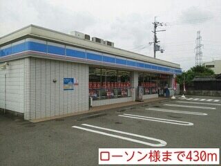 コンビニ　ローソン様（コンビニ）まで430m