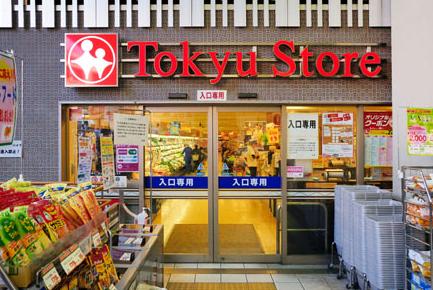 スーパー　目黒東急ストア（スーパー）まで226m