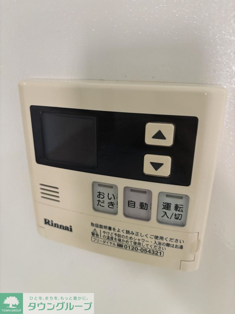 その他設備　設備