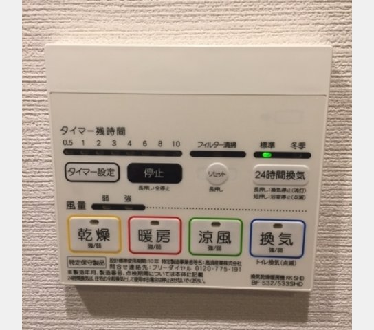 その他設備