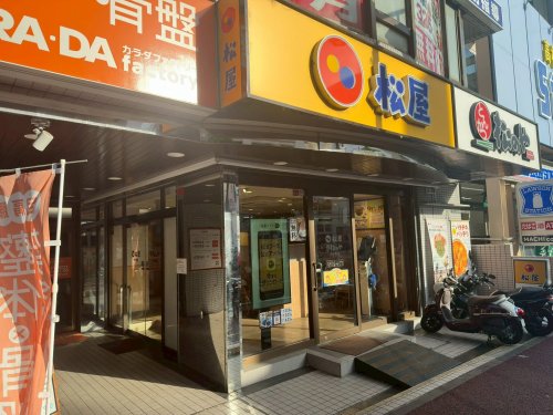 飲食店　松屋市が尾店（飲食店）まで4304m