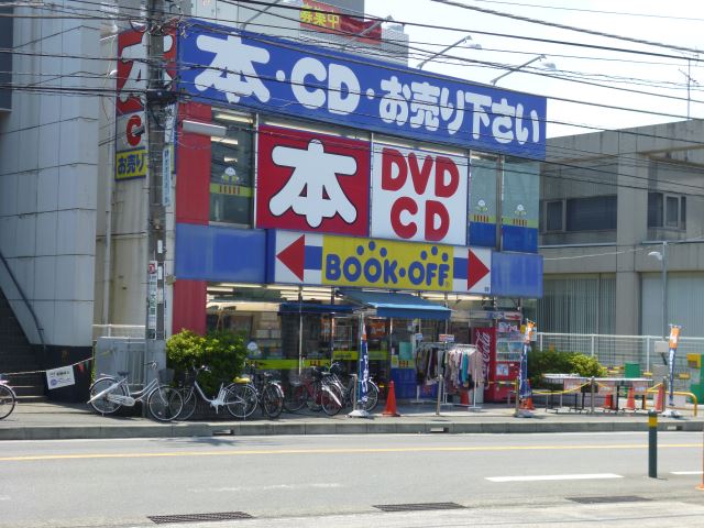 その他　ブックオフ（その他）まで620m